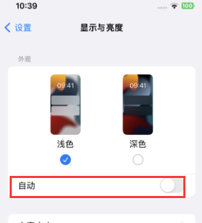 察哈尔右翼后苹果15服务店分享iPhone15无法关闭深色模式怎么办 