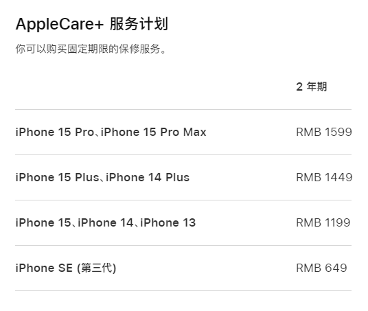 察哈尔右翼后apple维修服务点分享AppleCare+服务有什么用