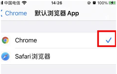 察哈尔右翼后察哈尔右翼后苹果维修服务iPhone如何把safari浏览器换成chrome浏览器